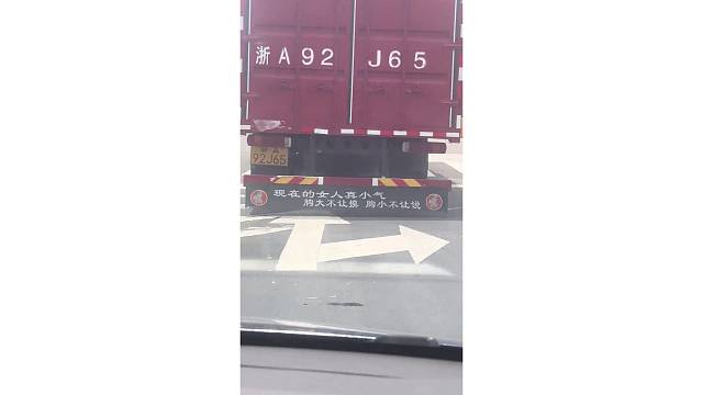 这货车司机是真敢说啊