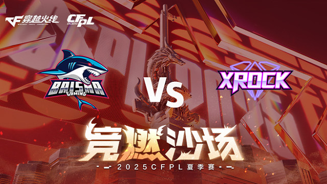 【回放】BS vs XROCK_1 2025CFPL夏季赛