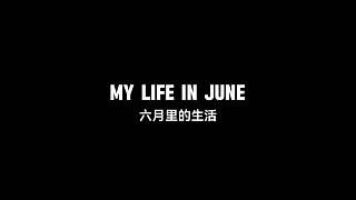 一陸有你真好