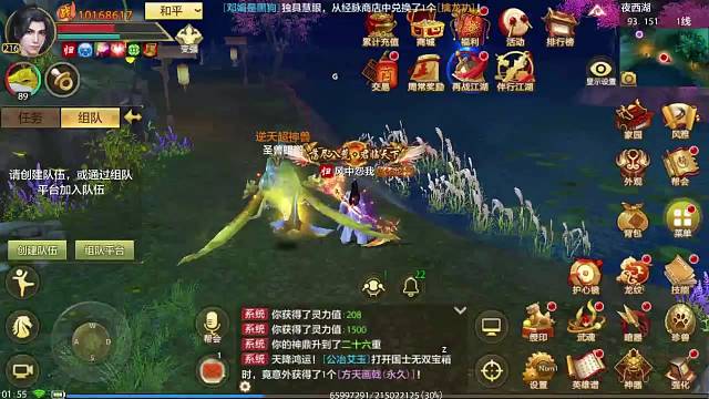 天龙八部手游国际服16职业