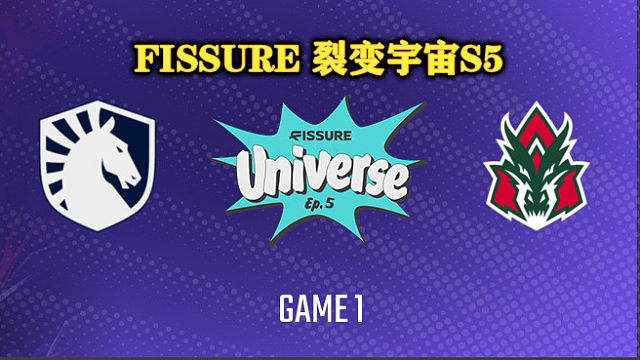 Liquid vs Avulus-1 裂变宇宙S5小组赛