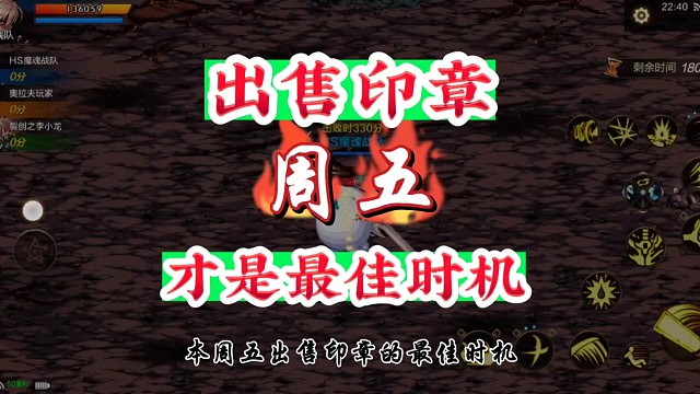 周五出售印章的最佳时机