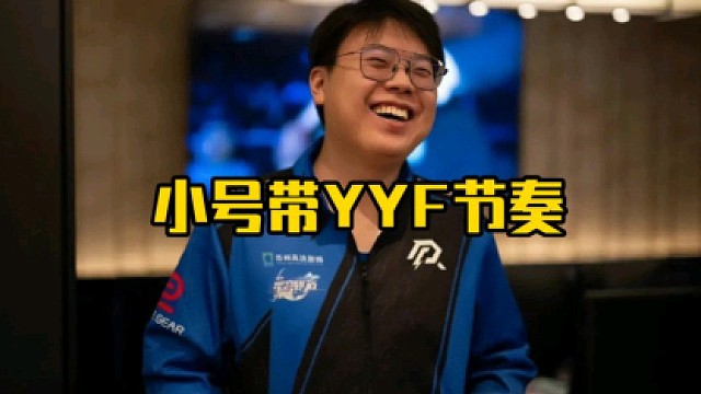 查理斯：我小号从来没喷过峰哥，就是峰哥玩那个自走棋的时候评价过两句，喷是没有喷过的！