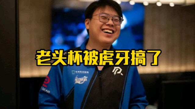 查理斯：我小号从来没喷过峰哥，就是峰哥玩那个自走棋的时候评价过两句，喷是没有喷过的！