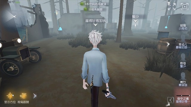 第五人格宿伞之魂