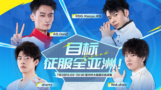 亚洲杯—中国大陆赛区选拔赛D1-1