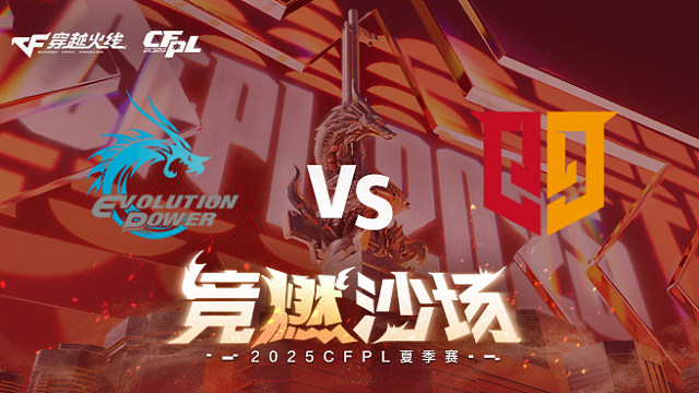 【回放】EP vs Q9_1 2025CFPL夏季赛