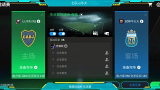 半決賽