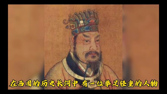周穆王时期名臣祭公谋父