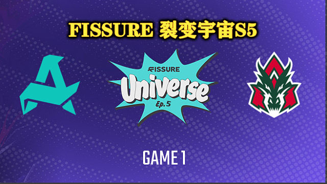 Aurora vs Avulus-1 裂变宇宙S5小组赛
