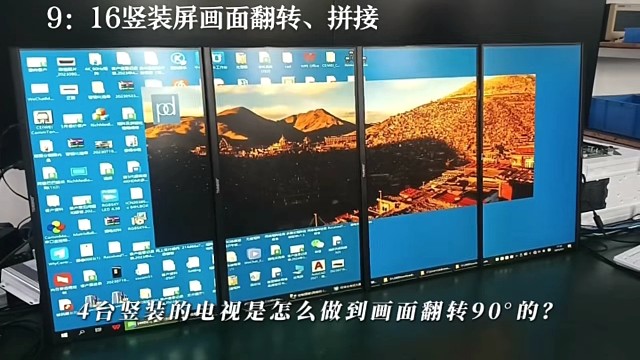 画面旋转拼接器是真的6啊～