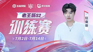 狂魔哥隊 vs 孤影隊-1 狂魔哥第一視角