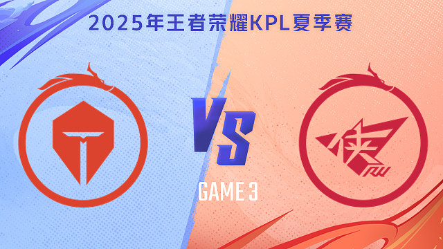 【回放】长沙TES.A vs 济南RW侠-3 2025KPL夏季赛
