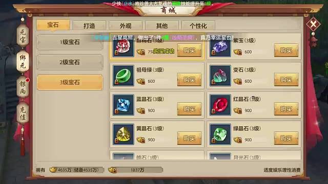 天龙八部手游国际服16职业横版