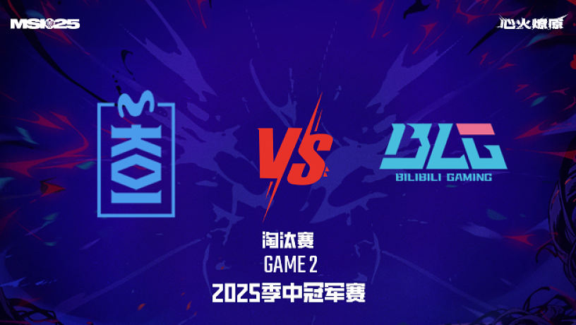 MKOI vs BLG_2-淘汰賽-2025MSI