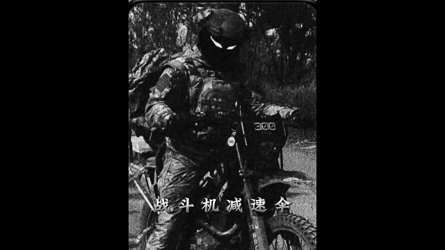 五代机为何不用碳陶刹车，反而用阻力伞呢?