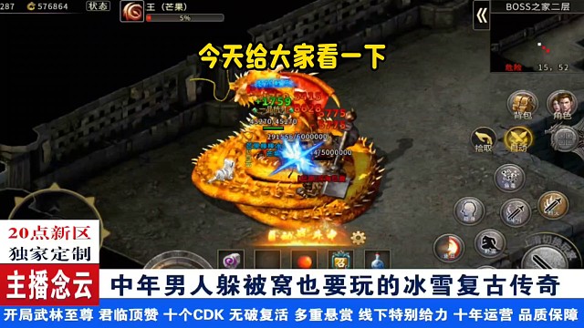 可打可搬冰雪复古传奇手游