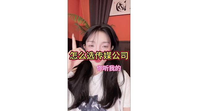 传媒公司避雷指南