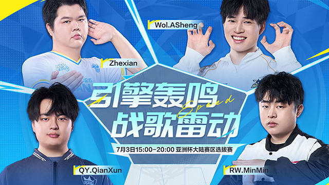 亚洲杯—中国大陆赛区选拔赛D2-1