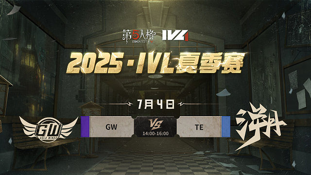 GW vs TE 2025IVL夏季赛W5