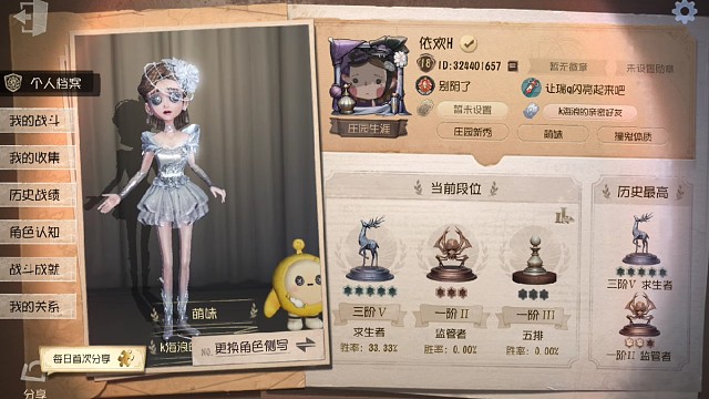 陪玩第5人格( ˘ ³˘)