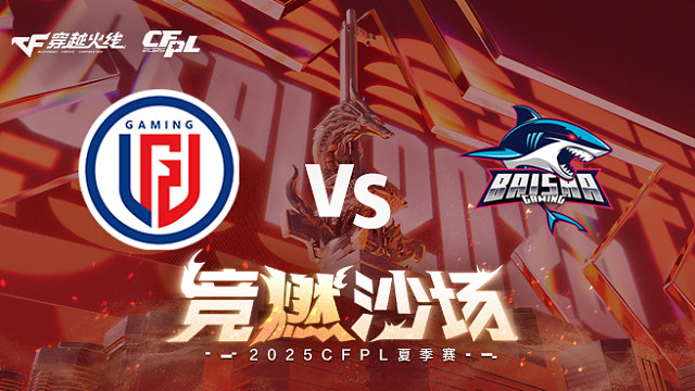 【回放】LGD vs BS_1 2025CFPL夏季赛