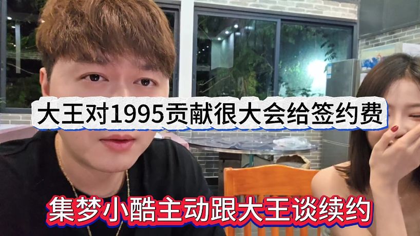 五通村蹲的直播