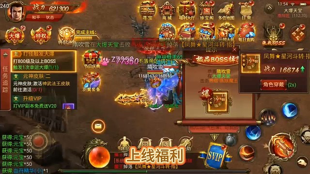 《烈火骑士0.1》