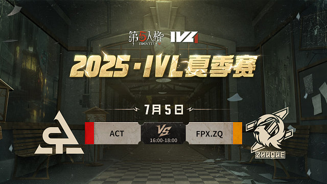 ACT vs FPX.ZQ 2025IVL夏季赛W5