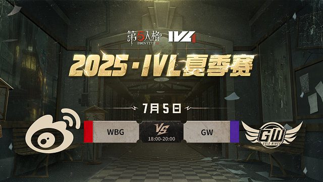 WBG vs GW 2025IVL夏季赛W5