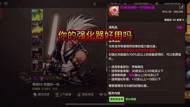 又白瞎了20个强化器