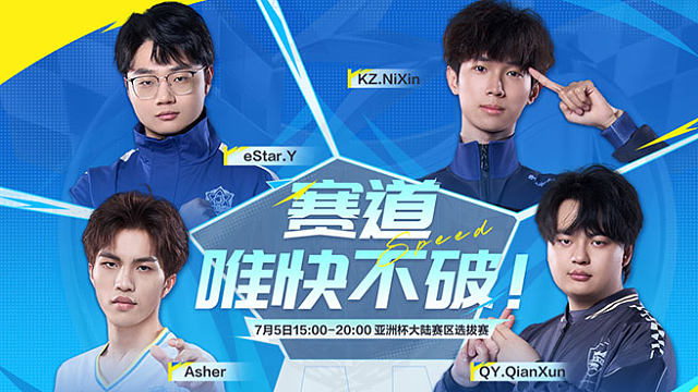 亚洲杯—中国大陆赛区选拔赛D4-4