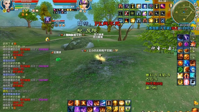 御神混沌七侠混战视频