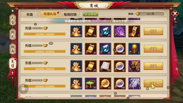 天龙八部手游国际服高比例1：1000