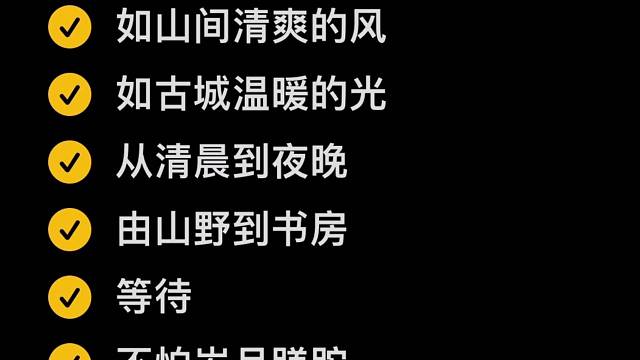 等待