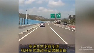 實線你變啥道啊，就算不出事故你也是個嘚