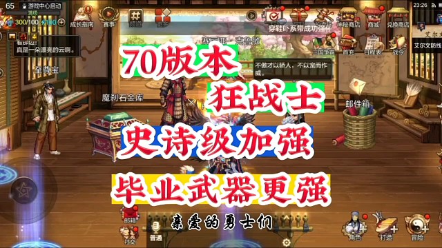 70版本狂战士迎来史诗级加强