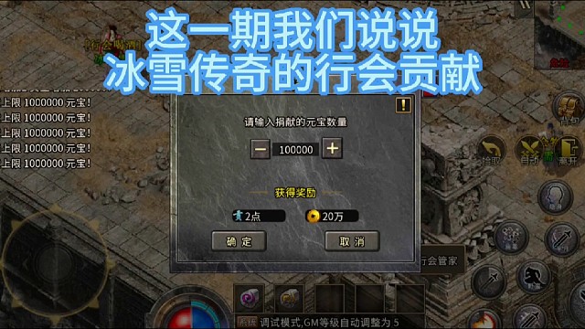 072冰雪复古行会贡献