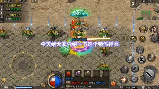 冰雪复古传奇镇派神兵