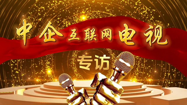 中企电视