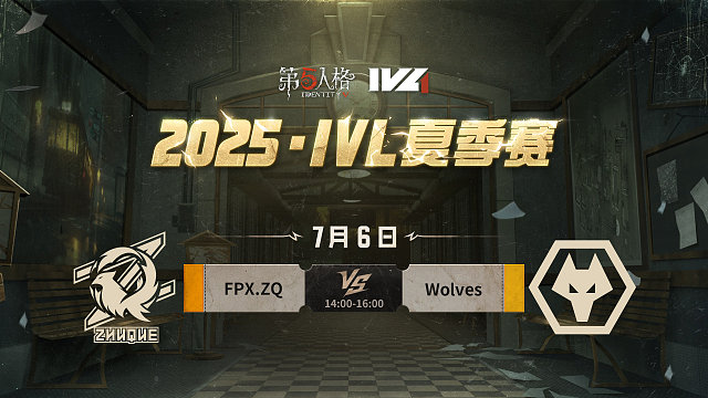 FPX.ZQ vs Wolves 2025IVL夏季赛W5
