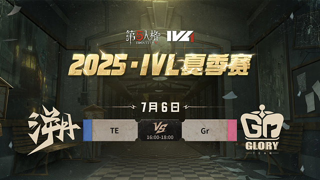TE vs Gr 2025IVL夏季赛W5