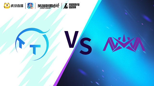 TT vs 福州NOVA LOLM超级联赛