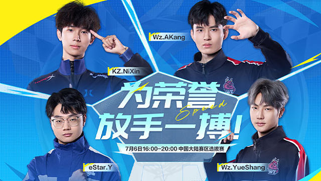 亚洲杯—中国大陆赛区选拔赛D5-3