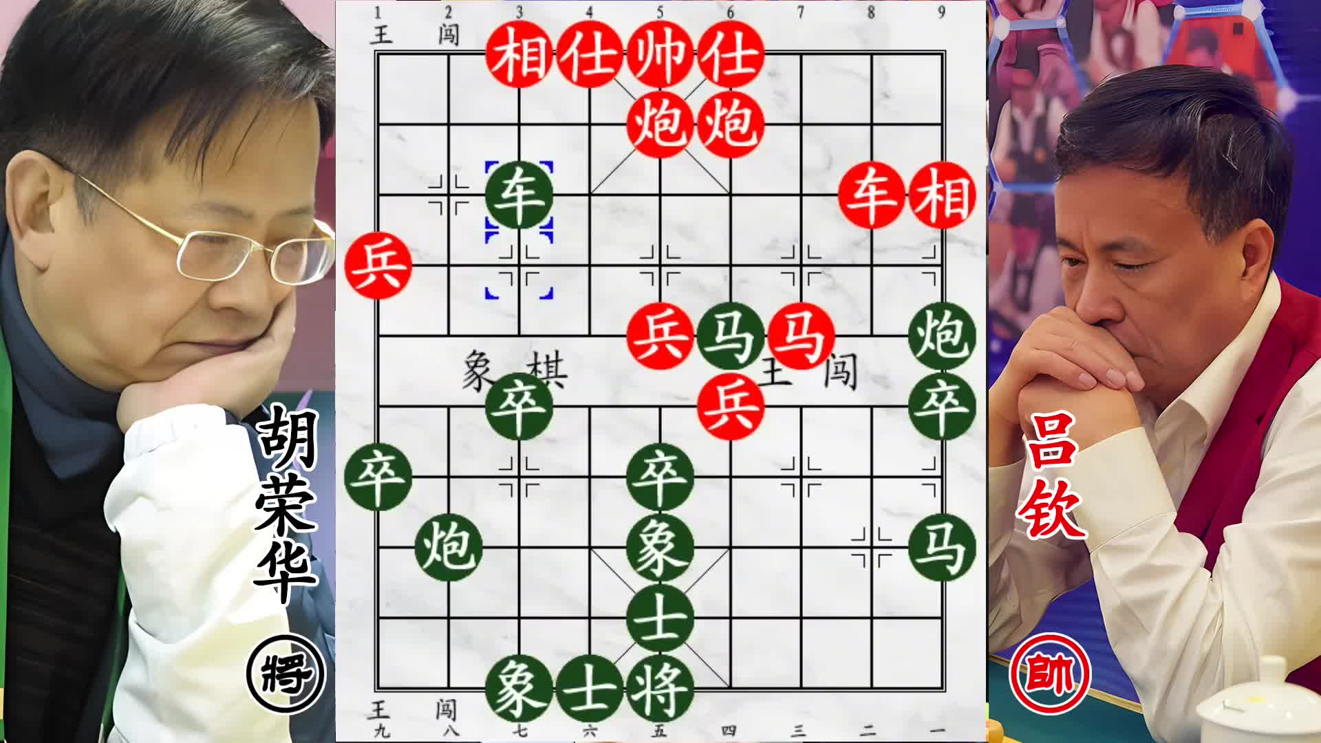 胡荣华吕钦恶斗残棋！吕钦弃子攻杀，四兵对冲针锋相对