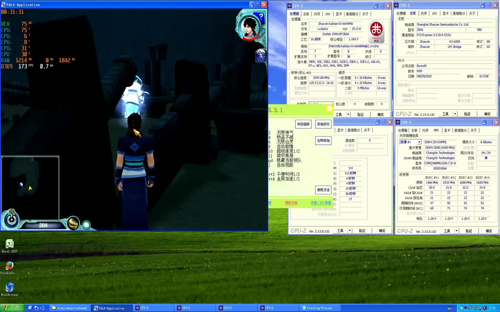 兆芯6640MA纯国产笔记本XP系统大战仙剑奇侠传四（6）