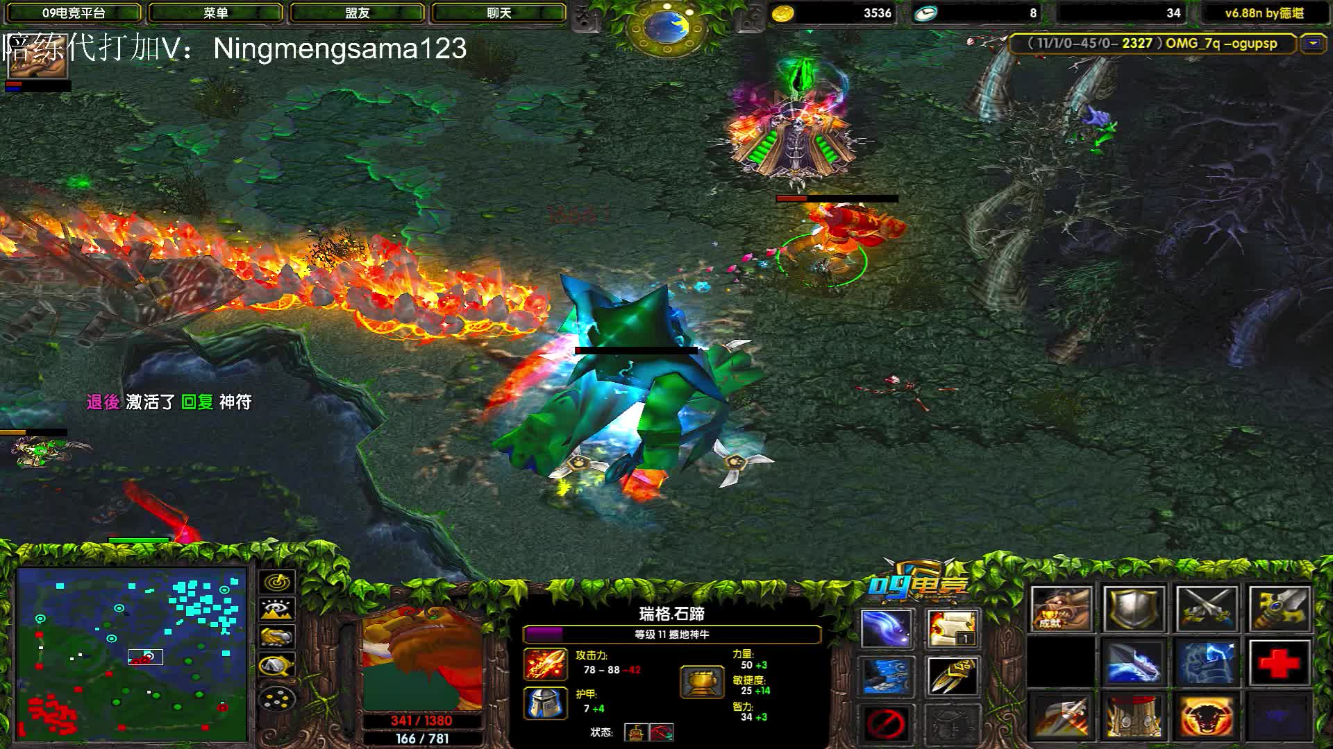 水刀一拳牛头，狂砍58个