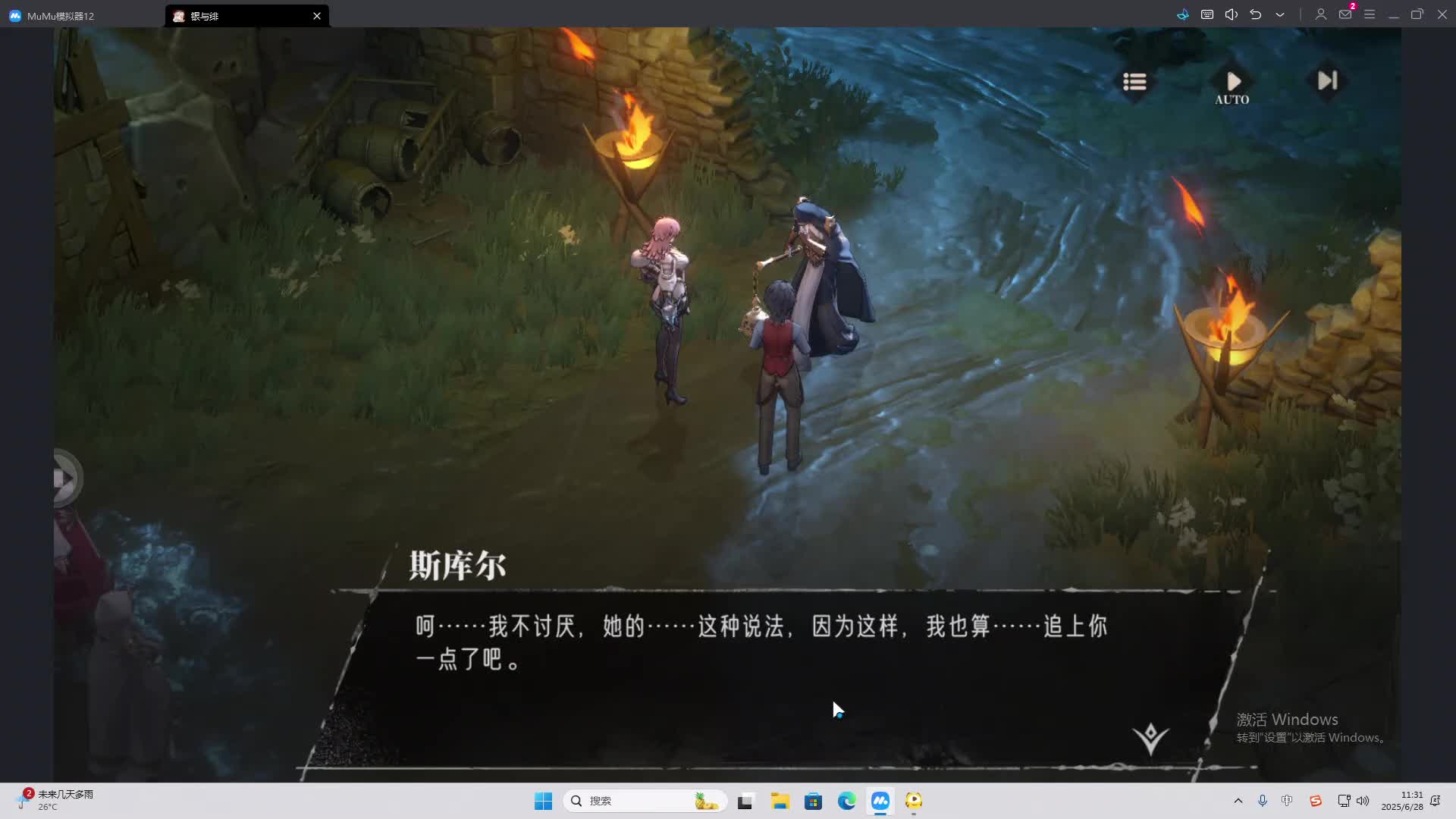 海无量的直播间。-片段2