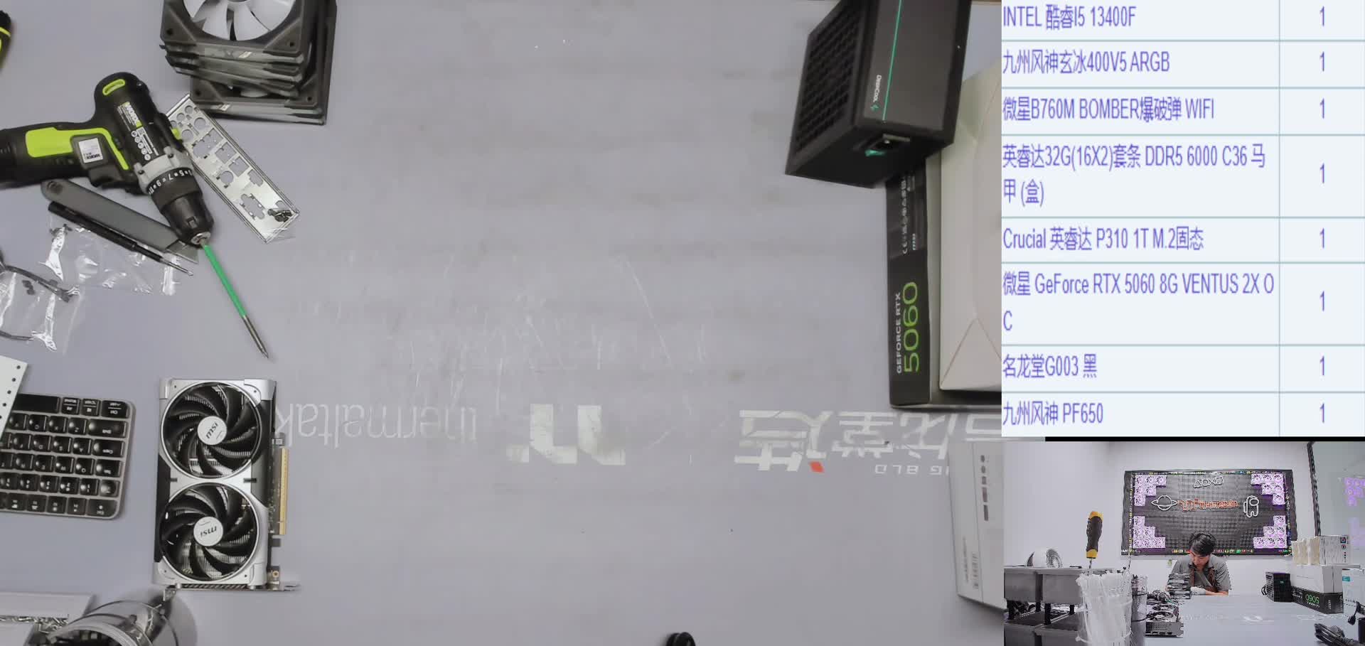 湖南 牛*的13400F+5060