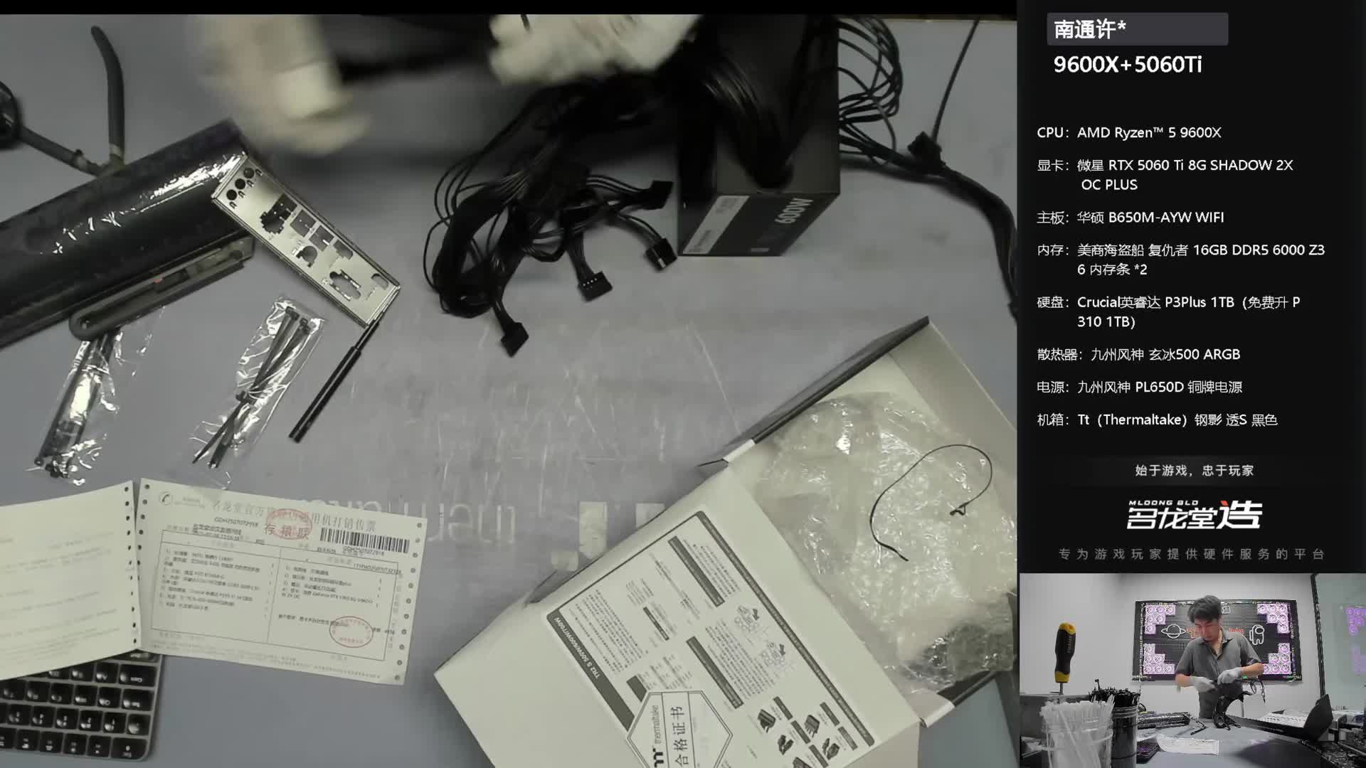 青岛 刘*的13400F+5060